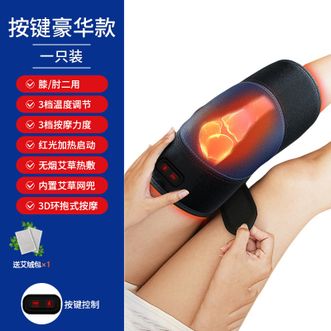 恩隆  电加热艾草热敷按摩护膝盖艾灸无烟保暖护腿肩部关节按摩仪按键豪华款【宝石蓝黑1只装】膝肘二用+3挡红光加热+3挡震动按摩+便携充电设计+按键控制