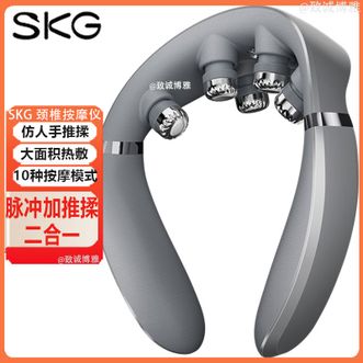 SKG  按摩仪颈椎按摩器g7二代颈部肩颈多功能热敷智能脖子护颈仪