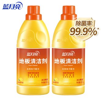 蓝月亮  地板清洁剂600g*2瓶柠檬香 瓷砖木地板扫地机器人洗地机 除菌去污  适合家用/也适合公司使用