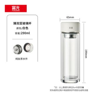 富光（FUGUANG）   玻璃杯 高档男士高端办公商务水杯 双层钛玻璃杯子290ml双层