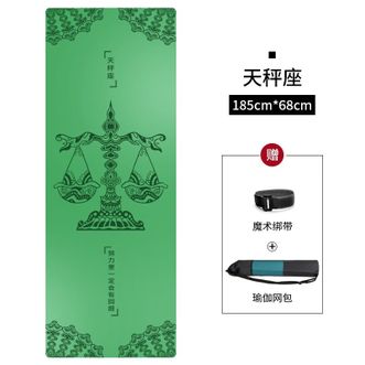 纳古迪（NiceGood）  天然橡胶瑜伽垫专业防滑加厚加宽加长初学者女 天秤座（配网包）