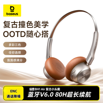 倍思/Baseus  复古耳机头戴式BH1 Air无线蓝牙V6.0高清音质超长续航ENC通话降噪麦克风音乐耳机  通用iPhone华为小米安卓手机IPAD