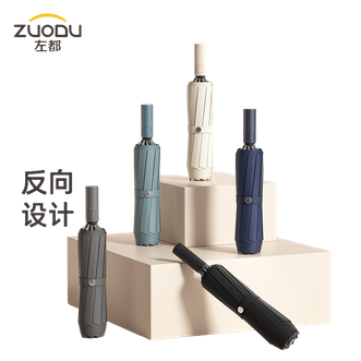 左都/ZUODU  全自动雨伞反向伞加大加厚结实抗风商务伞双人雨伞雨具【深空灰】