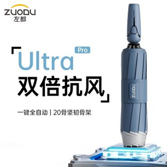 左都/ZUODU  双骨全自动商务伞暴雨专用男士大号加固加厚反向伞折叠车载抗风暴雨伞【暗影蓝】