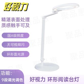 好视力  台灯护眼学习床头灯儿童学习台灯钢琴读写台灯护眼宿舍卧室床头