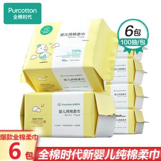 全棉时代  婴儿棉柔巾专用纯棉超柔乳霜新生儿童宝宝洗脸巾干湿两用 100抽 6包 经典棉柔巾