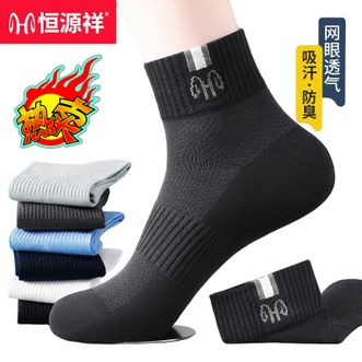 恒源祥  新品【6双装】男袜吸汗防臭棉袜运动袜子透气网眼【颜色随机】