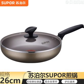 苏泊尔（SUPOR）  平底锅煎锅26cm火红点不粘锅平底煎锅可视化锅盖VJ-26GP01