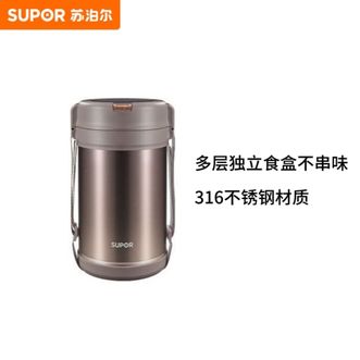 苏泊尔(SUPOR)饭盒暮咖灰学生上班族不锈钢大容量多层保温提锅便当盒餐盒KFV-25A-B10
