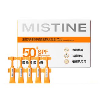 Mistine  蜜丝婷水感臻妍美白精华防晒乳  次抛防晒乳高倍防晒保湿美白淡斑 1ml*5