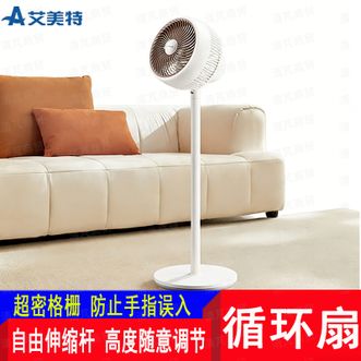 艾美特/Airmate  轻音客厅卧室空气循环风扇  3档风力模式