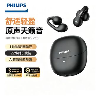 飞利浦  黑白两色可选耳夹式骨传导概念开放式无线不入耳AI降噪运动游戏超长续航适用苹果华为小米TAQ2420蓝牙耳机
