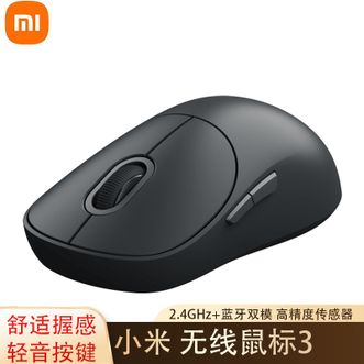 小米  无线鼠标2.4GHz蓝牙双模轻音家用办公台式机多功能侧键 深灰