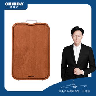 欧美达（OMUDA）  乌檀木菜板实木质砧板厨房粘板切菜板防霉家用OCB8119 【36*24*2.5】