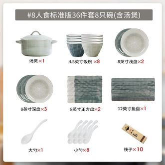 康陌（KANGMO）碗碟套装北欧轻奢陶瓷高级感描金乔迁碗盘筷餐具【8人食36件套配汤煲礼盒装】