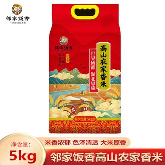 邻家饭香  高山农家香米5kg 米香浓郁 色泽清透 农家香米 袋装