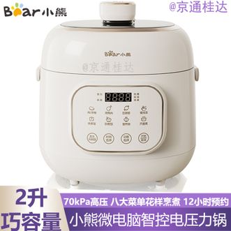 小熊/Bear  电压力锅陶瓷油内胆迷你2升家用电高压锅电饭锅电压力煲小1-3人电饭煲高压锅