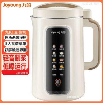 九阳/Joyoung  豆浆机1.2L家庭大容量料理机家用多功能榨汁机辅食机满足3~5人需求