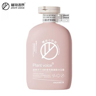 植物语录  【浪漫甜蜜香】月下浅酌沐浴露保湿补水修护沐浴乳