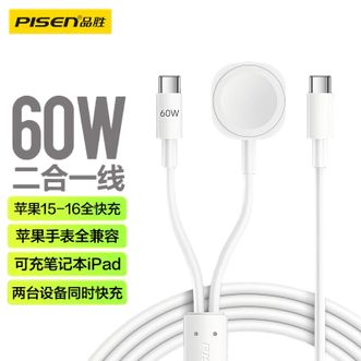 品胜/Pisen  C To C+iWatch无线充 PD60W 苹果手表充电器线二合一快充适用iPhone16/15华为小米手机电脑iwatchS10/9/8/7/6/SE/Ultra磁吸底座