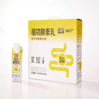 北纬47度  植物酵素乳 245ml*8瓶