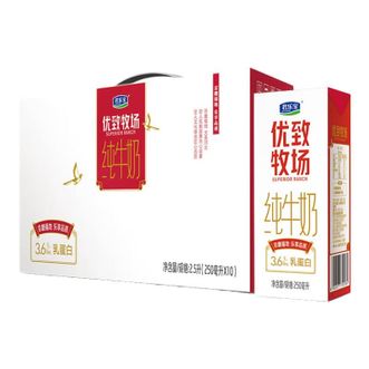 君乐宝（JUNLEBAO）  优致牧场金装纯牛奶(原味)利乐砖250ml*10盒