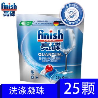 亮碟/finish  洗碗机专用极净洗涤凝珠洗涤块粉洗涤剂亮碟剂洗碗软水盐洗碗凝珠 洗涤凝珠25颗