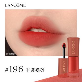 兰蔻  菁纯裸唇釉#196半透裸纱  哑光口红唇膏