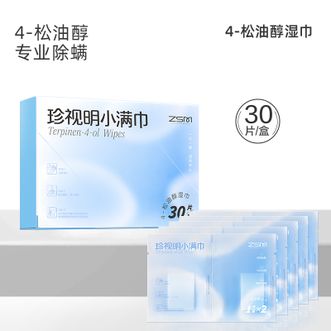 珍视明  小满巾清洁眼睑除螨虫茶树精油眼部护理专用4-松油醇湿巾 小满巾30片/盒