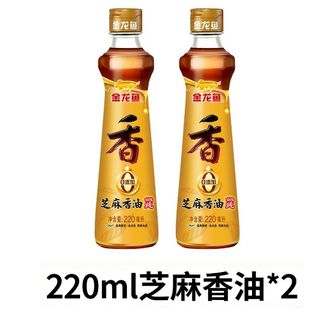 金龙鱼  220ml芝麻香油*2瓶