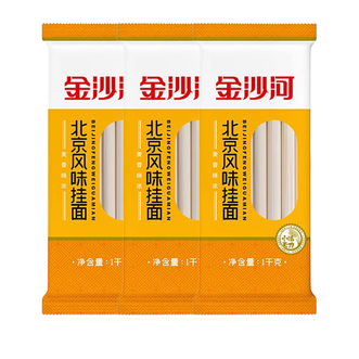 金沙河  挂面1000g*3北京风味面