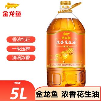 金龙鱼 浓香花生油5L 优质原料花生浓香一级压榨花生油 金龙鱼 浓香花生油5L 优质原料花生浓香一级压榨花生油