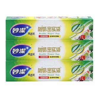妙洁  大号密实袋15只*3组 加厚自速封口 双道紧锁 密封保鲜袋