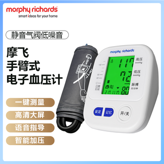 摩飞 /Morphy Richards  手臂式电子血压计静音设计简单易用精准测量全程语音指导智能语音提示电子血压计测量仪