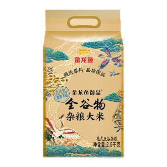 金龙鱼  御品全谷物杂粮大米5斤