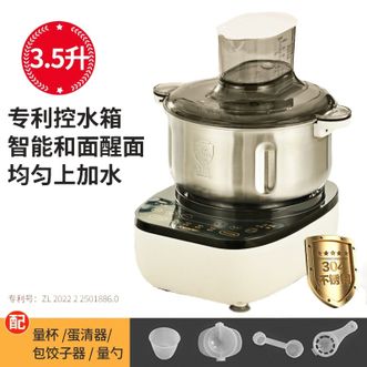 利仁/LIVEN  和面机小型家用揉面机全自动厨师机和面发酵一体机搅面发面机HMJ-D3526