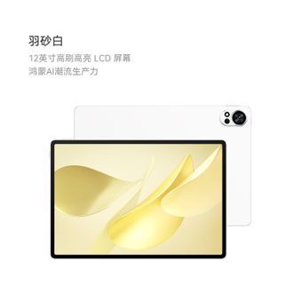 华为/Huawei  MatePad Air 12英寸 2025 华为平板电脑 鸿蒙AI 2.8K高刷超清全面屏 WIFI 12GB+256GB 羽砂白