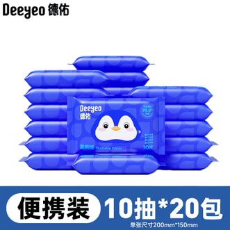德佑/Deeyeo  便携小包湿厕纸10抽*20包 如厕擦拭湿巾清洁湿纸巾湿巾可搭配卷纸使用