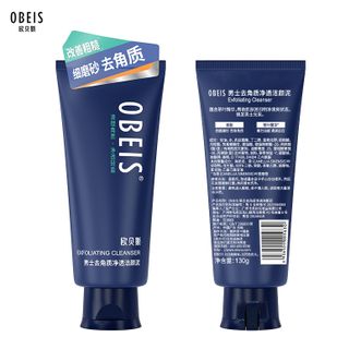 欧贝斯/Obeis  男士去角质净透洁颜泥130g 洗面奶 祛痘清爽清洁抗油控油洁面乳
