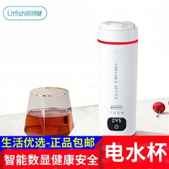 丽特斐  电热水杯（LW-K07）智能数码显示