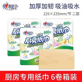 心相印 印花厨房纸巾 75节*2卷/提*3提