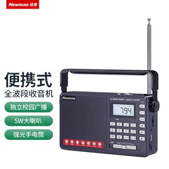 纽曼（Newmine）  全波段收音机MX30 充电式迷你小音响 插卡随身听评书唱戏
