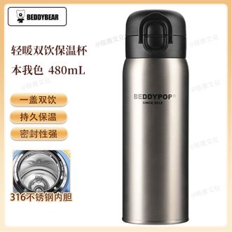 杯具熊（beddybear）   轻暖双饮保温杯480ML 学生上学水杯吸管杯双饮杯户外便携随手杯 本我色