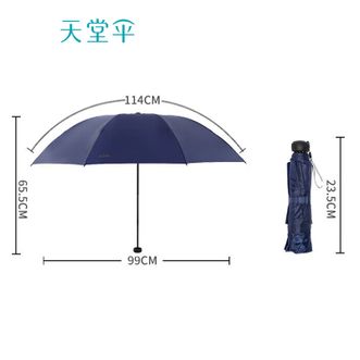 天堂  防风雨伞三折 折叠便携易甩干 （30723E）