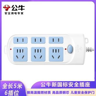 公牛（BULL）  新国标插座5米插线板6插位插线排 插座 排插 延长线插座 插排 接线板