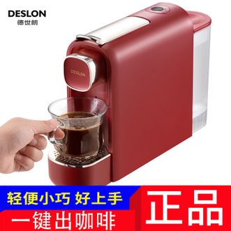 德世朗  胶囊咖啡机 106DDQ-KF233 轻便小巧  咖啡机