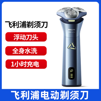 飞利浦/Philips  电动剃须刀 S3886/05  三刀头 男士刮胡刀胡须刀 全新旋风Pro