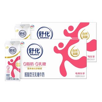 伊利  舒化-脱脂-牛奶220ml*24盒*2箱 中老年人营养牛奶
