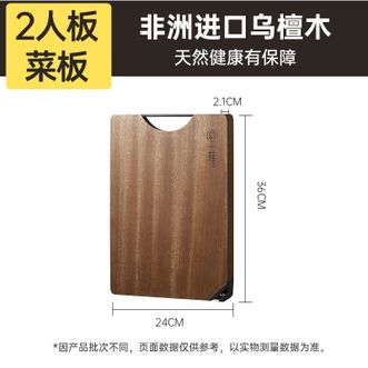 炊大皇（COOKER KING）  砧板 乌檀木菜板家用防霉实木砧板加厚双面切菜板带磨刀石 中号2人板36*24*2.1CM
