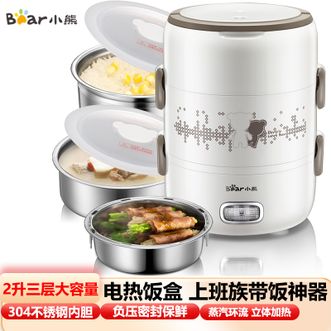 小熊/Bear  电热饭盒2L热饭神器上班族加热保温饭盒可插电便携式双层不锈钢内胆电饭盒